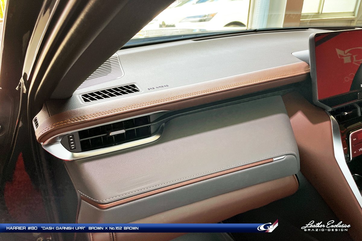 80ハリアー ダッシュガーニッシュUPR「ブラウン」他でございます