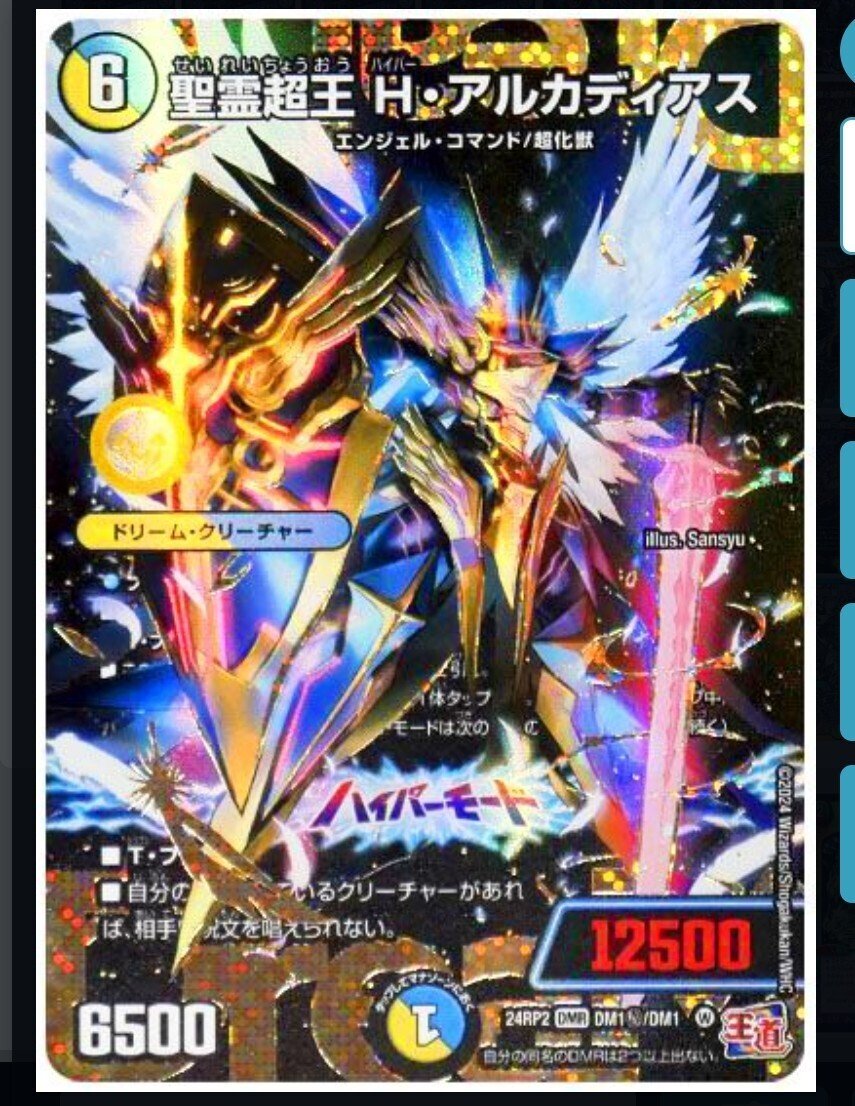 ノンネムデュエマ日記紹介　最新型マッドデッドウッドデッキ ノンネムデュエマ日記紹介 最新型マッドデッドウッドデッキ ノン