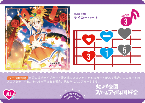 ラブカ】夏、始まる。のリストを眺める｜さーな