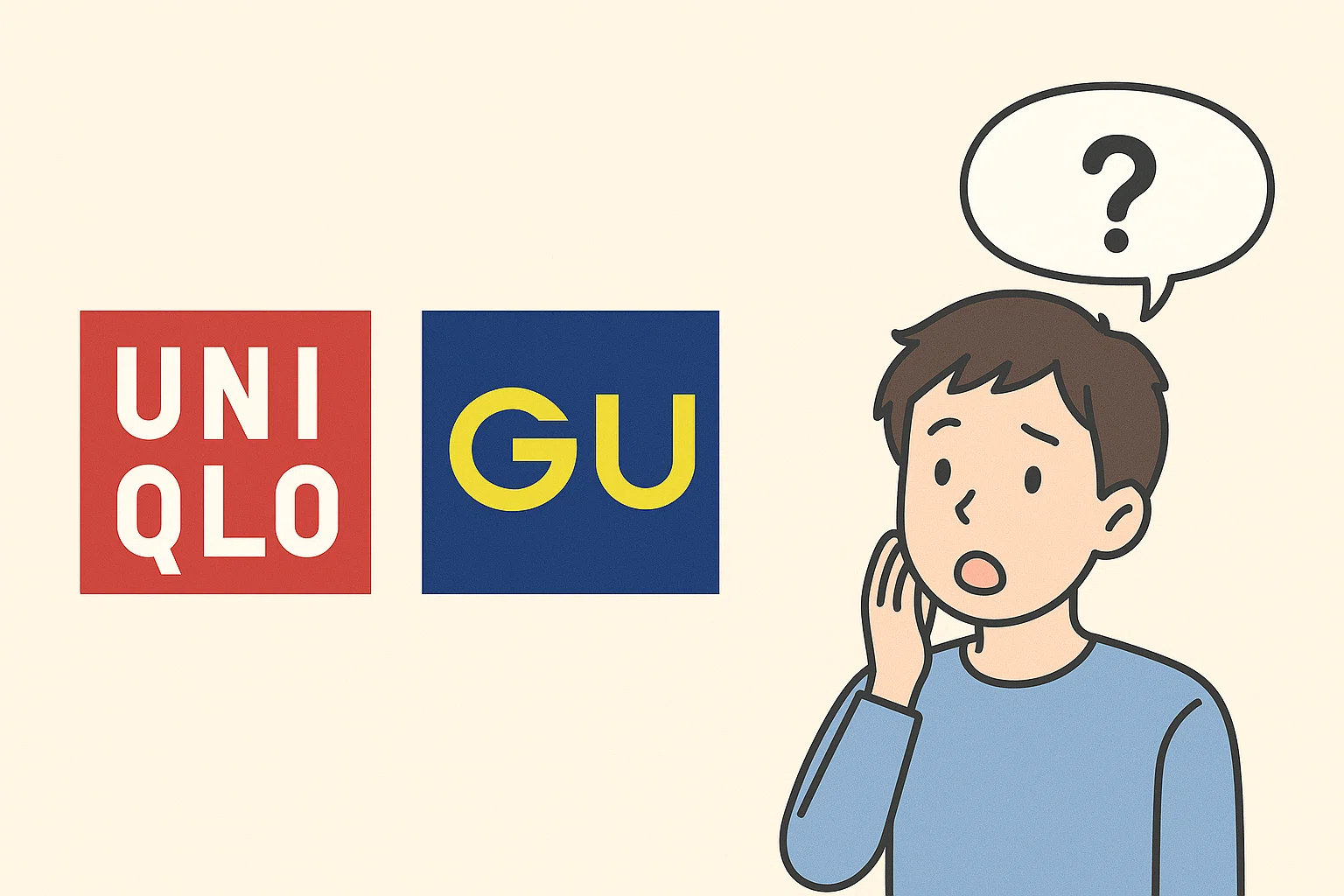 ユニクロとguの関係