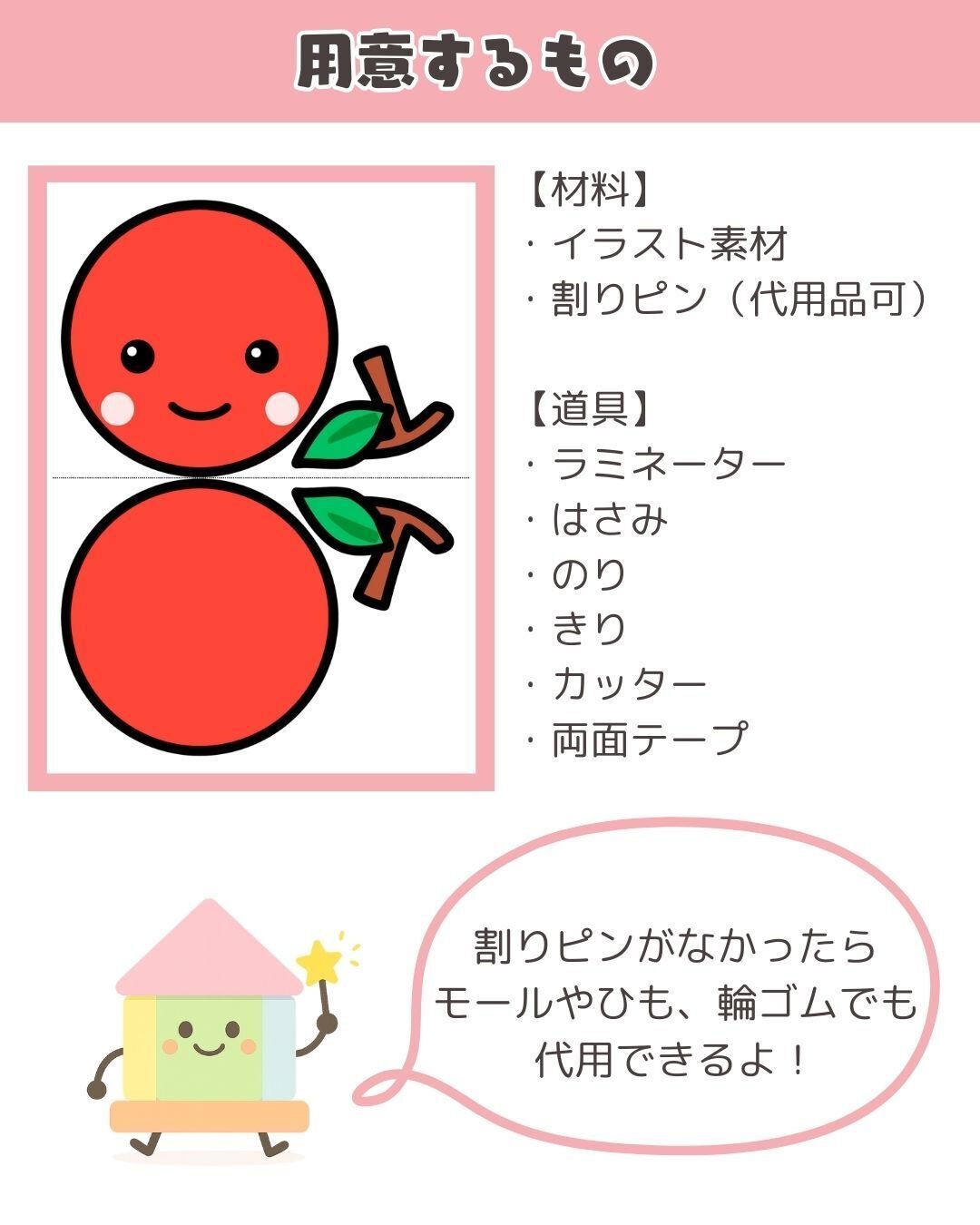 1：9【ペープサート】まんまるちゃん｜YT ほいく工房