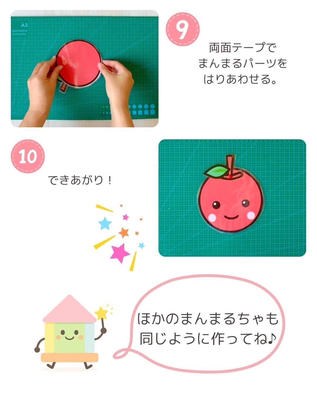 1：9【ペープサート】まんまるちゃん｜YT ほいく工房