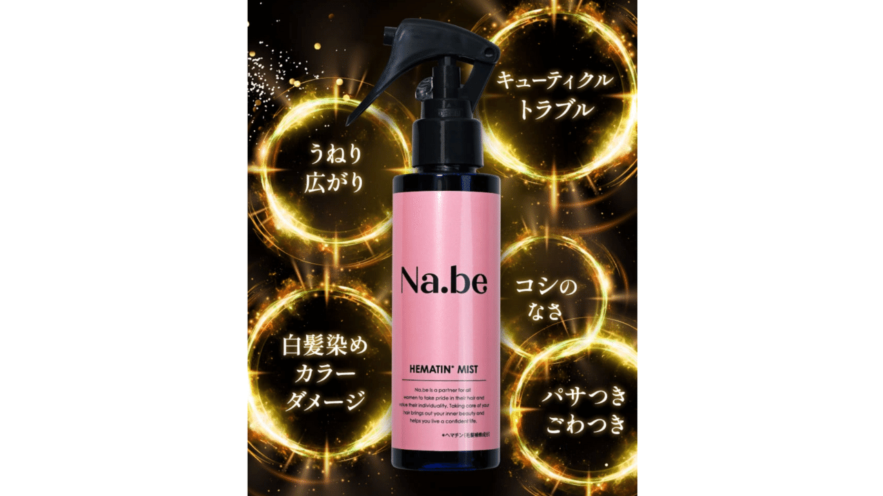 Na.be ヘマチンミスト & カラーシャンプー2パック 楽天市場】【公式】楽天1位 2冠 Nabe ヘマチンミスト ナイブ Hミスト