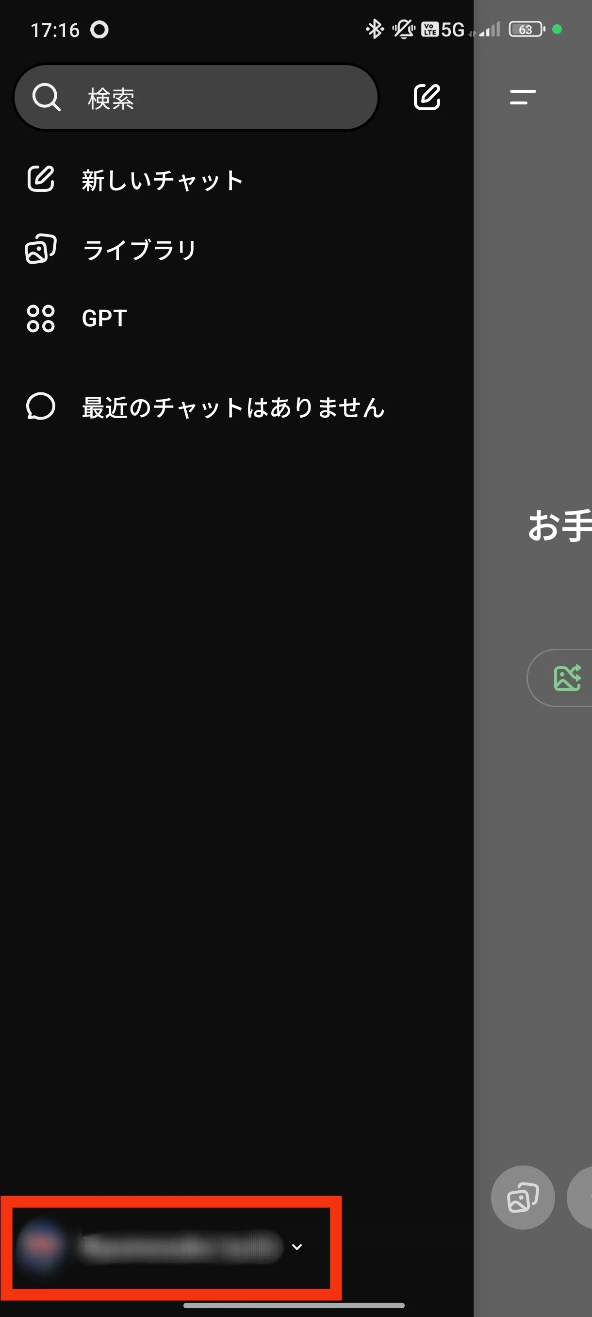 ChatGTPの履歴を全削除する方法！｜rrrrr（仮）