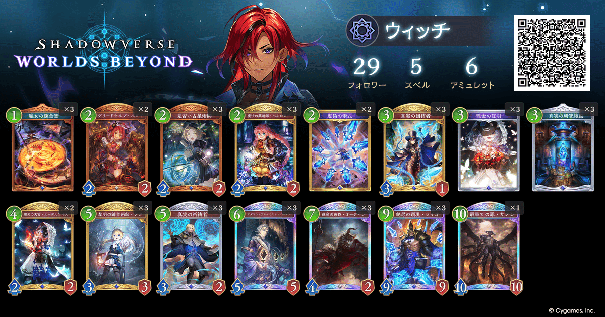 Shadowverse Worlds Beyond リーダーカードセット Shadowverse Worlds Beyond リーダーカードセット - メルカリ