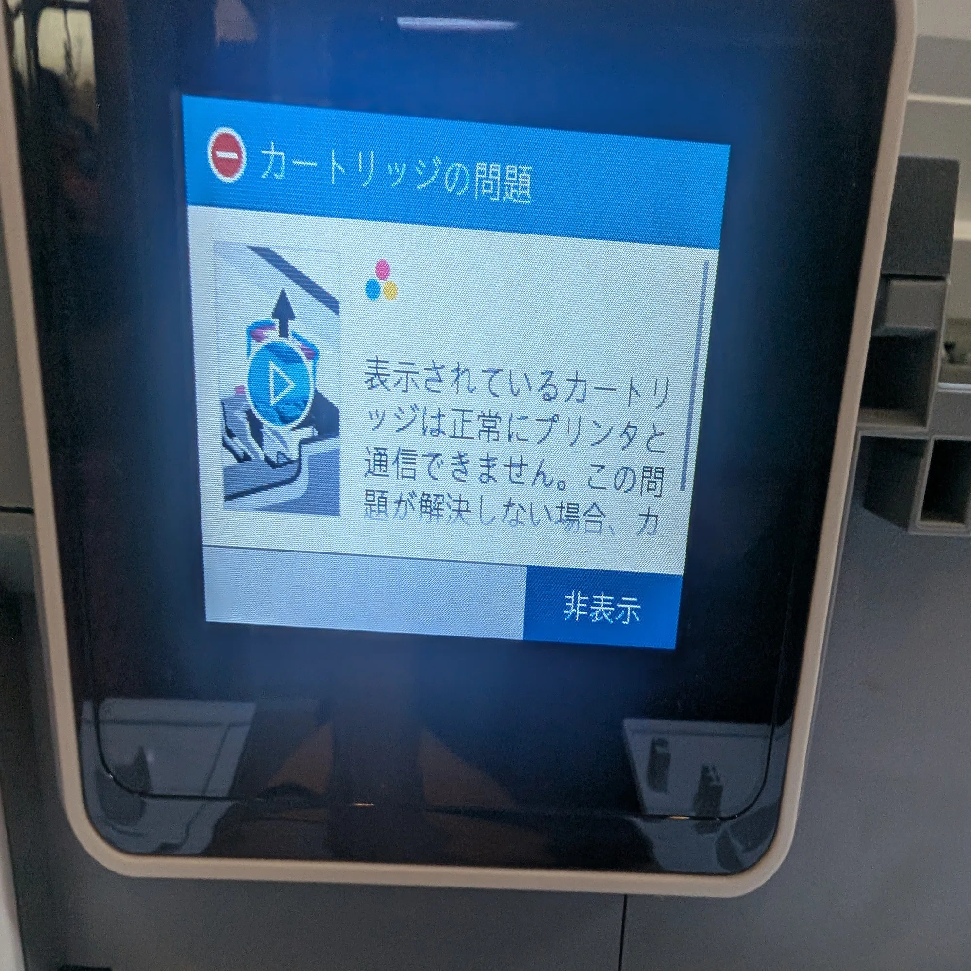 ジャンク扱いのプリンターを直した体験談｜接点復活剤とインク交換 