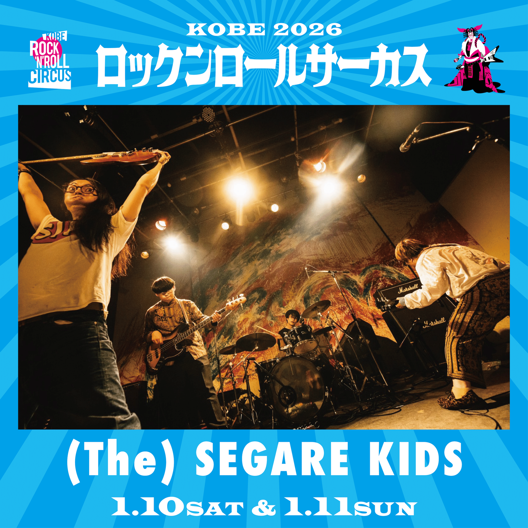 ロックンロールサーカス2026へ向けて｜LIVE HOUSE KOBE VARIT.