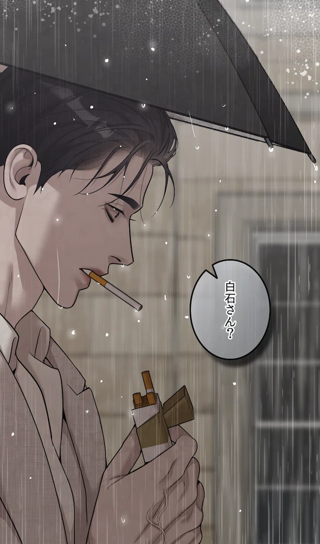 彼を愛したがゆえに、憎しみへと変わった。【真珠を生む少年：発火
