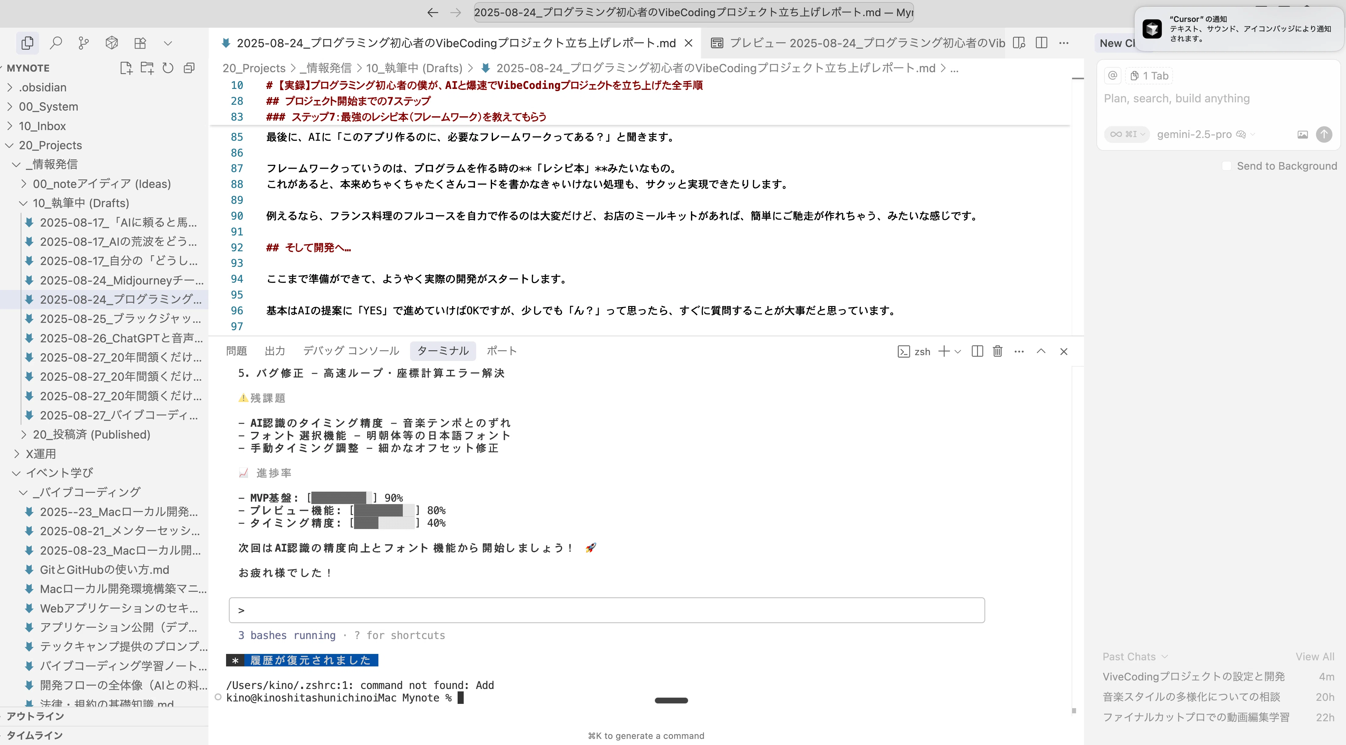  コーディング 手順書 実録】ひよこの僕が、AIと爆速でバイブコーディングプロジェクトを立ち