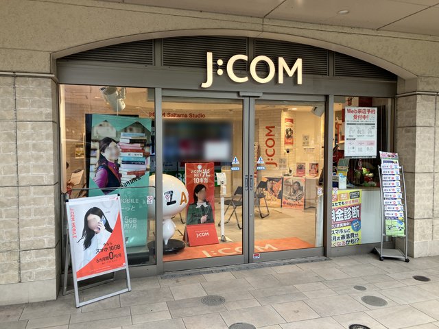 スマホ操作で不安を感じたらすぐ相談｜J:COM地域取材ノート