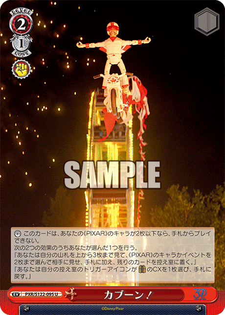 WS】8扉PIXARの構築とプレイ方針について【デッキ紹介】｜じろう