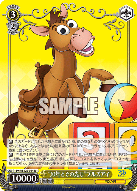 PIXER デッキ　8扉 WS】8扉PIXARの構築とプレイ方針について【デッキ紹介】｜じろう