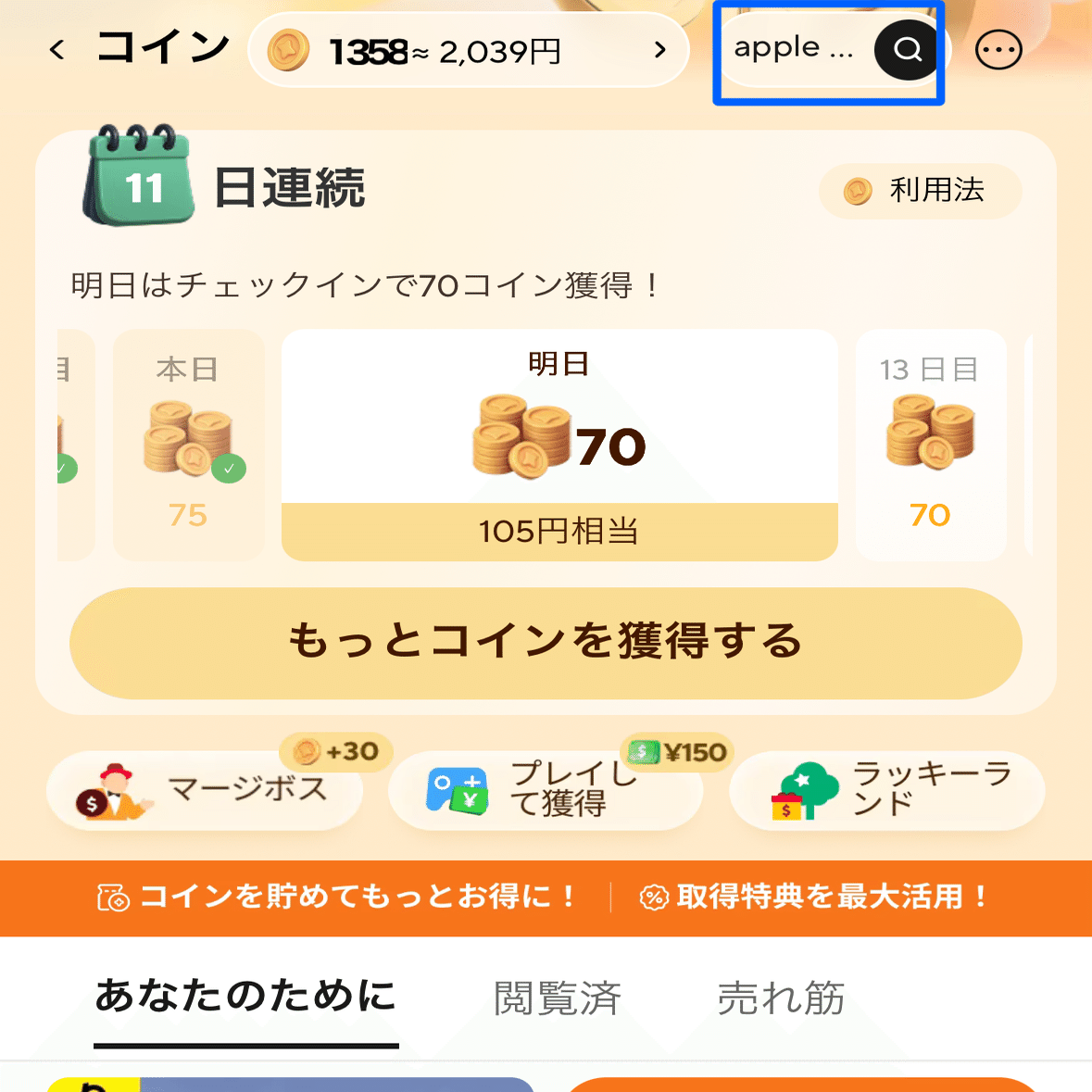 Aliexpress】 コインの使い方, （+ アリエクおすすめ品）｜rapinm
