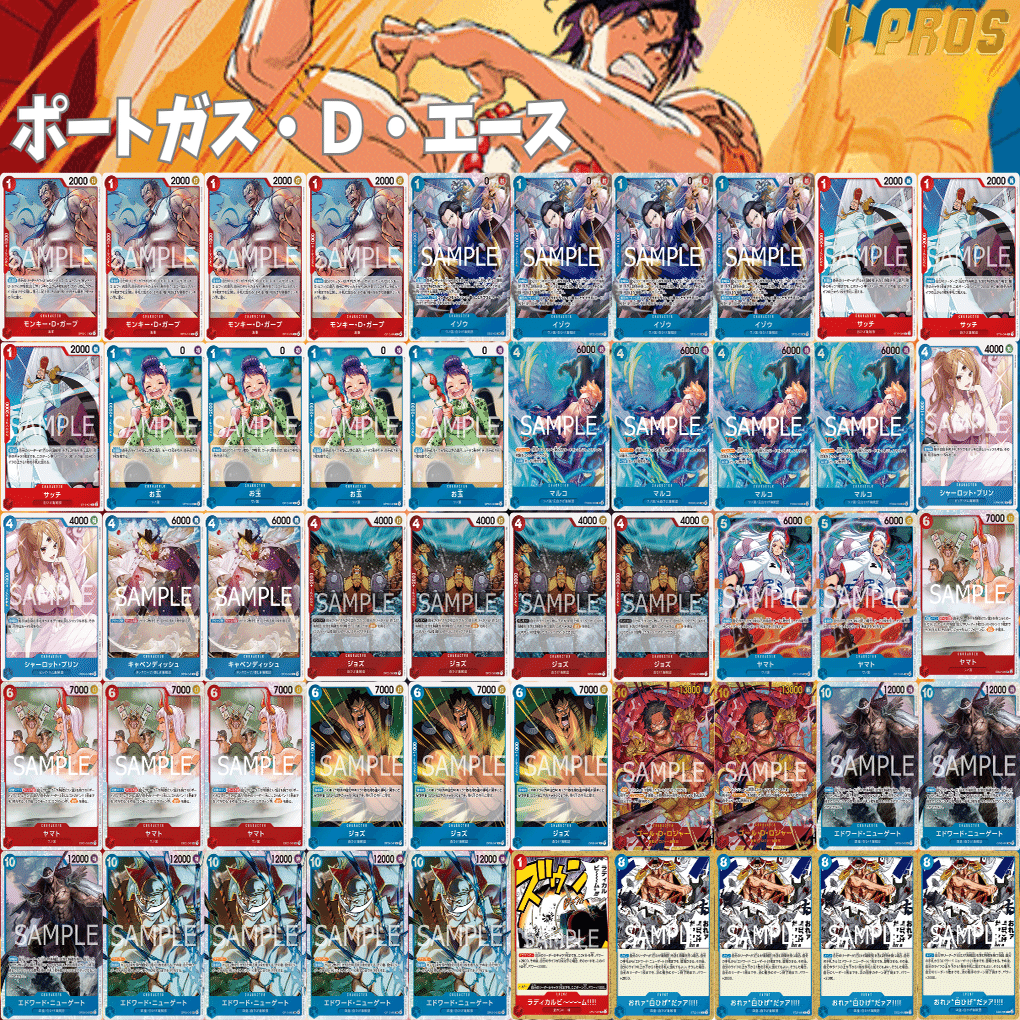 13弾環境リーダー】赤青エース紹介【ワンピースカード】｜TCG攻略note