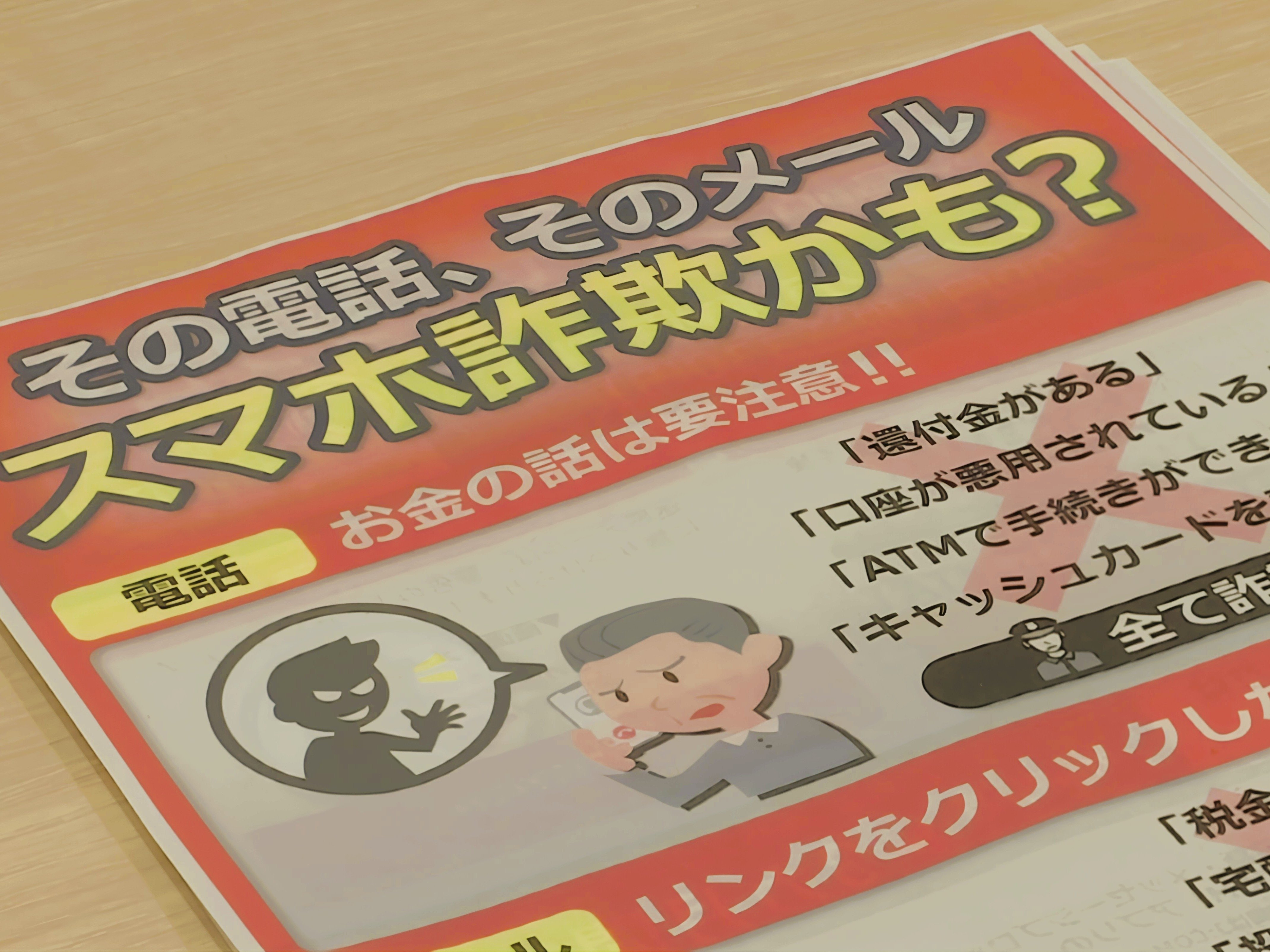 スマホ操作で不安を感じたらすぐ相談｜J:COM地域取材ノート