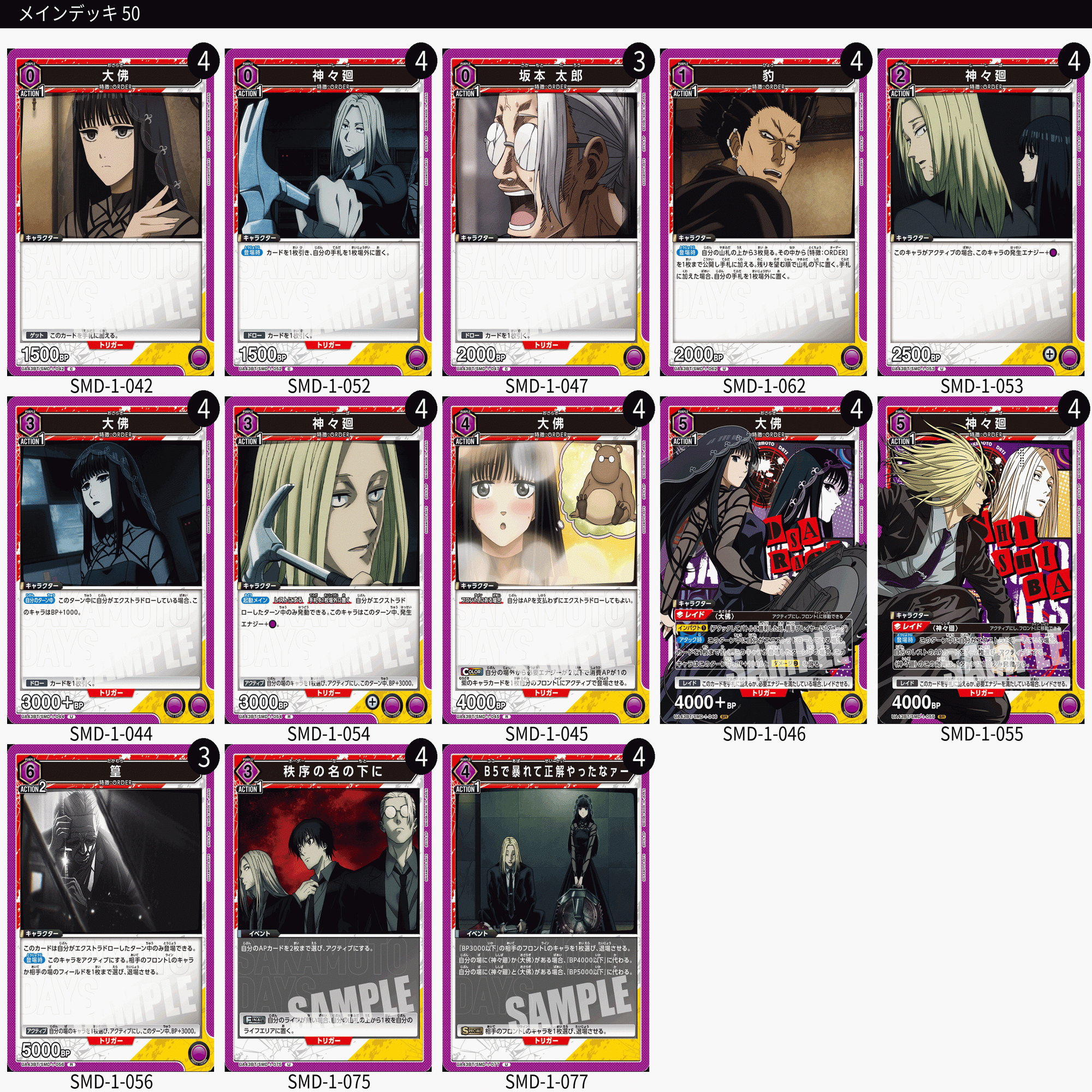 ユニオンアリーナ　大量　まとめ売り　サイン デッキ　など 🅰️ユニオンアリーナ 販売情報🅰️ デッキた～～～くさん販売しており