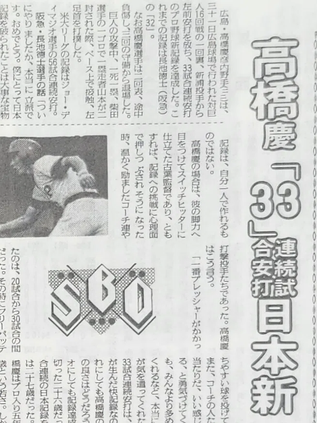 小林繁投手の対巨人8連勝伝説！番外編 こんなに強くてなぜ'79