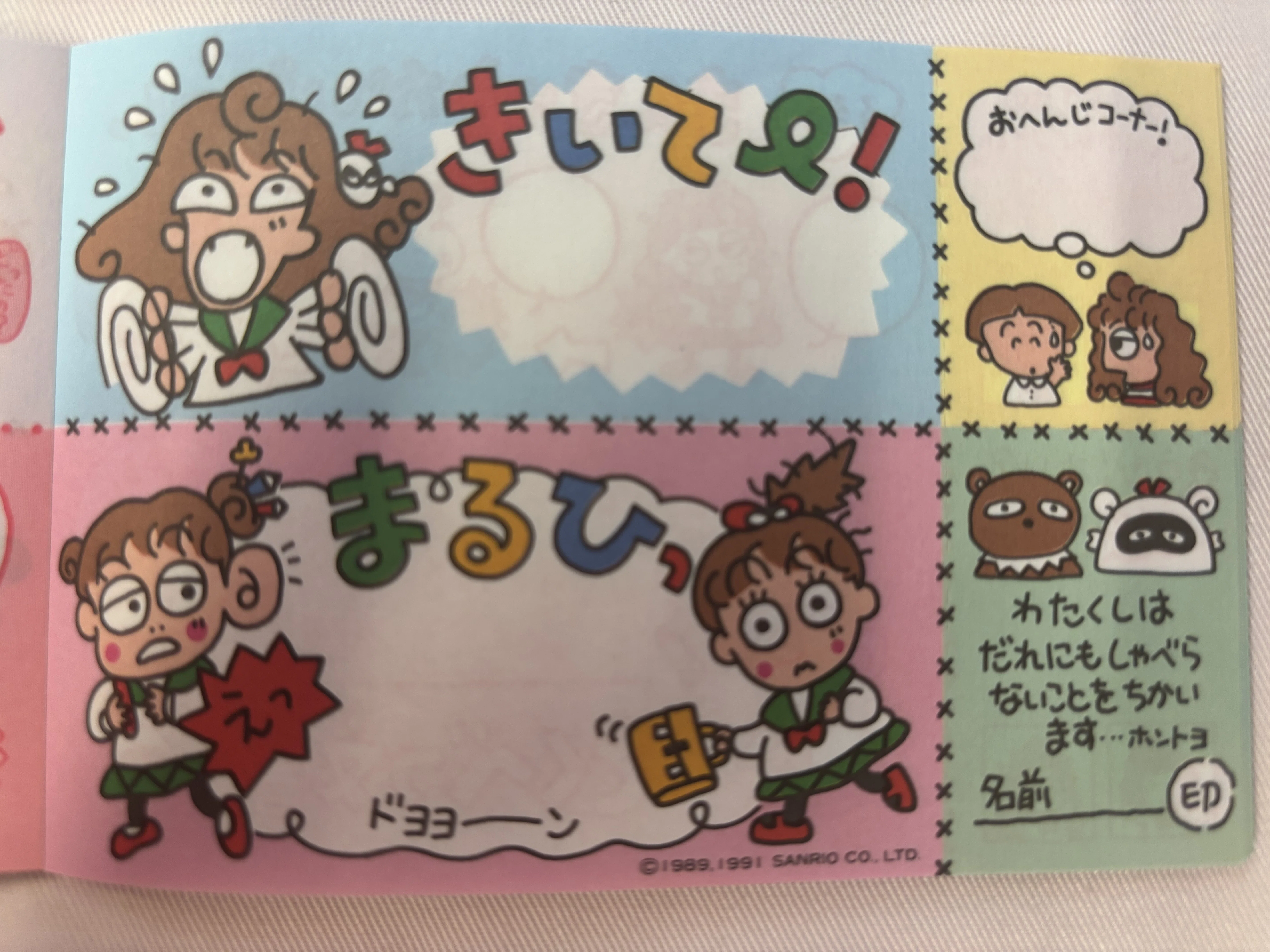 るるページ るるる学園91年🍒きいてー！＆まるひっメモ｜るるる学園同窓会🍒木ノ下ゆり