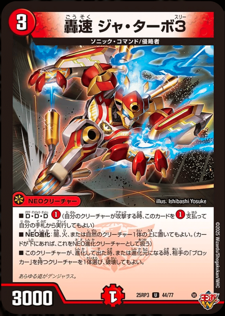 コンプレックス プロモ 1枚 エリア戦