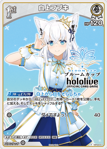 ホロカ【さくらみこ　2nd ブルームカップ優勝プロモ】 ホロライブカード ブルームカップ さくらみこ 2nd プロモ 未開封