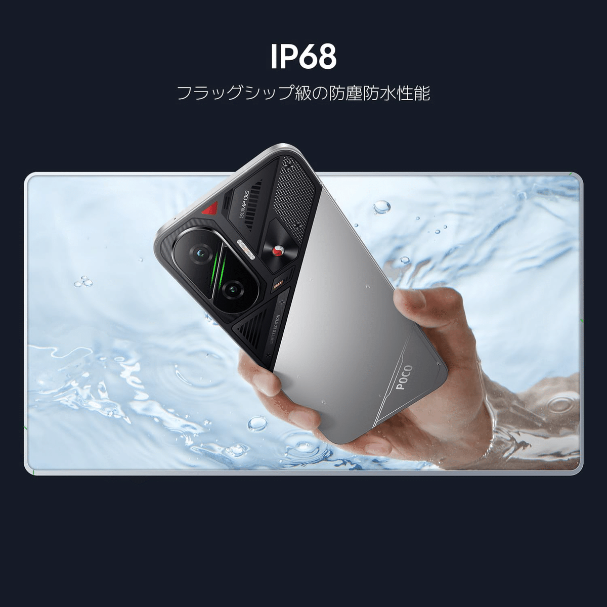 Xiaomi POCO F7 12GB+256GB 日本語版 シルバー｜GetGadgetGot