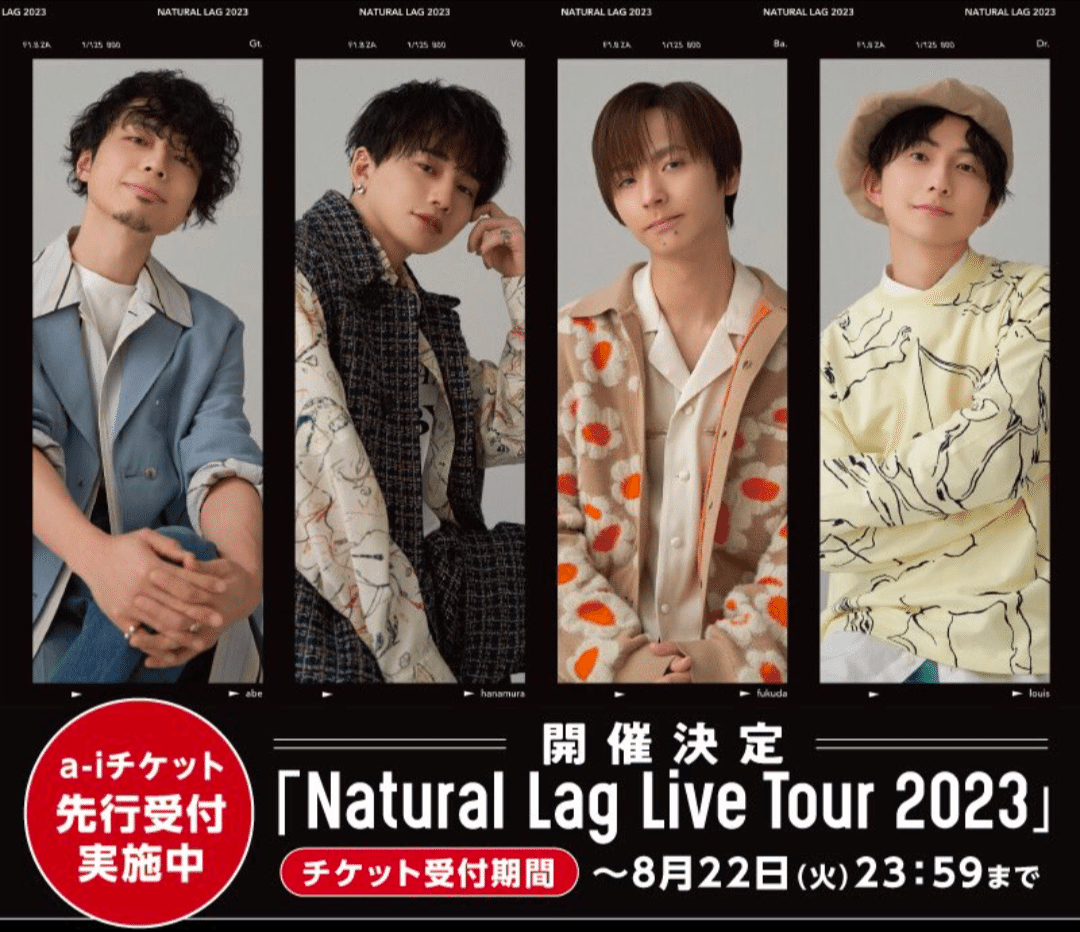 来世は花村想太になりたい｜あいら