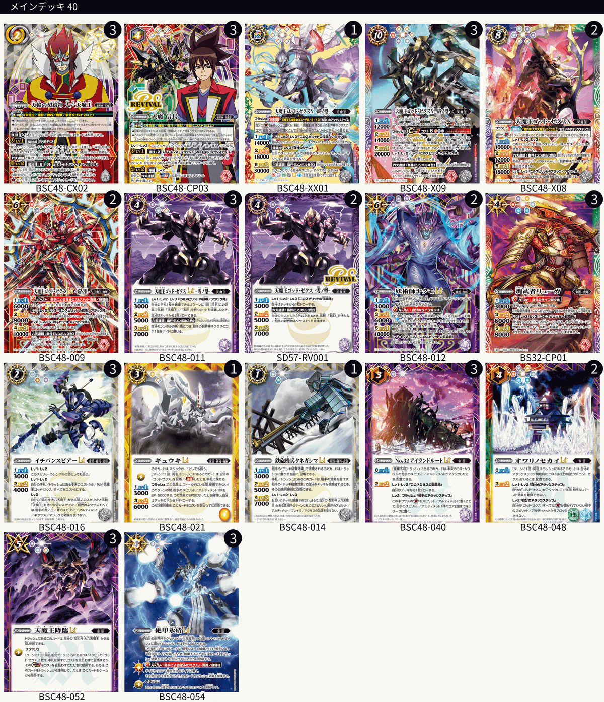 早い者勝ち‼️ ゴッドゼクス　デッキ 光速回転 ゴッドゼクス｜マッサ