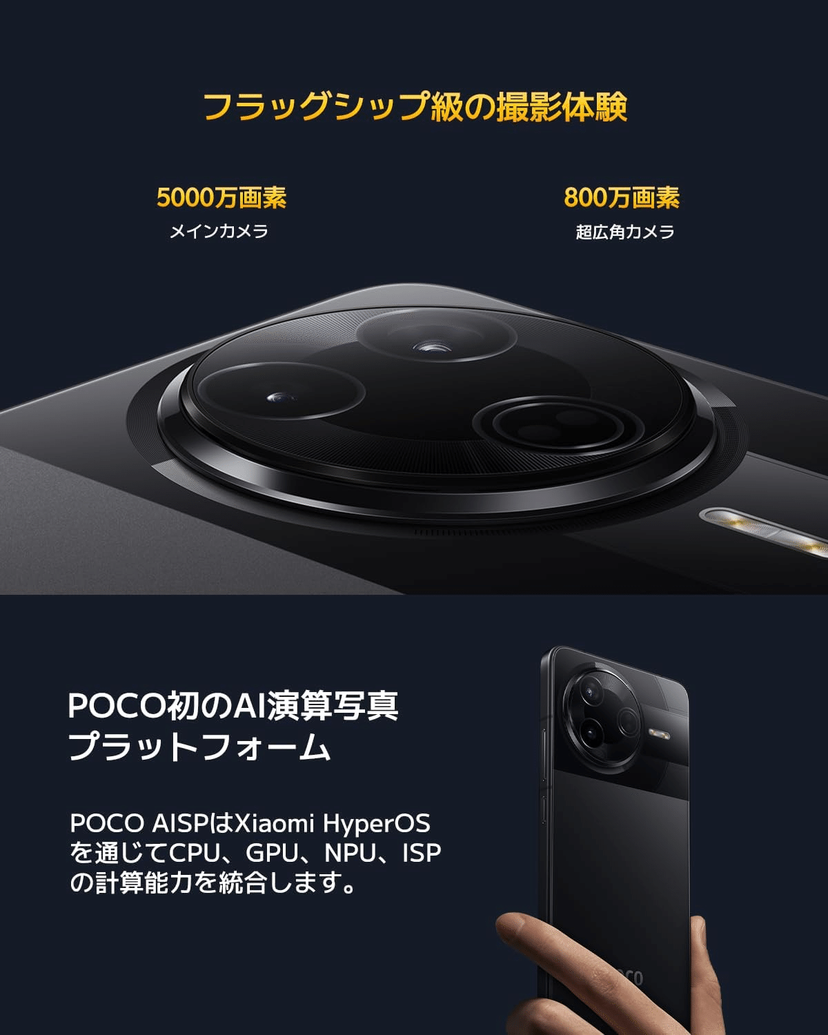 新品未開封 Xiaomi POCO F7 12GB+256GB ブラッ Xiaomi POCO F7 Pro 12GB+256GB 日本語版 ブラック｜GetGadgetGot