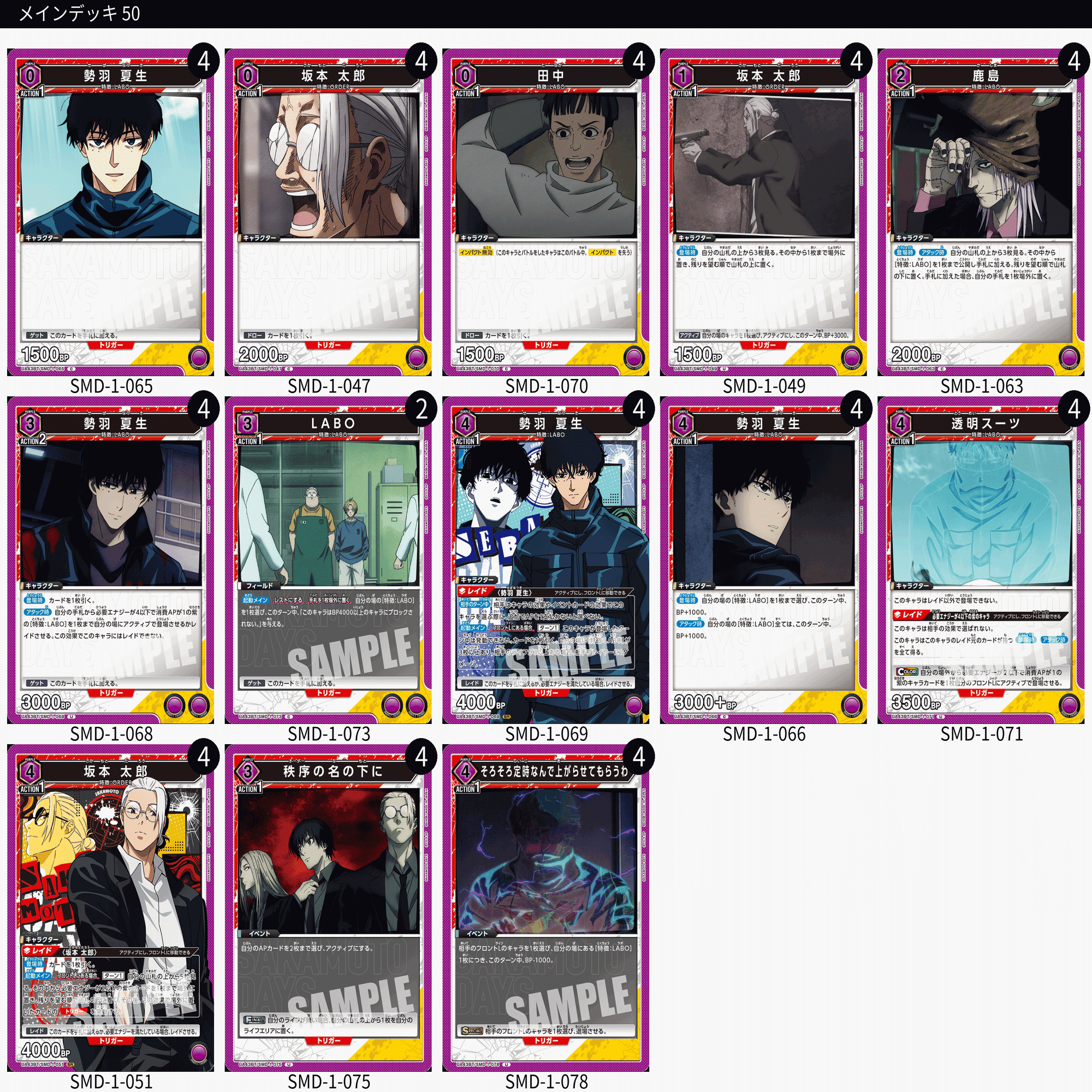 パ*丸様 デアリバイク　デッキ デアリバイク デッキパーツ まとめ売り