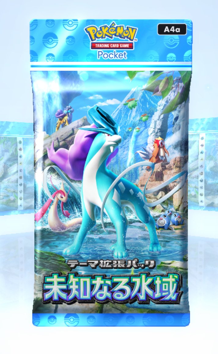 ポケポケ 新弾『未知なる水域』の初日引き報告｜puqqu