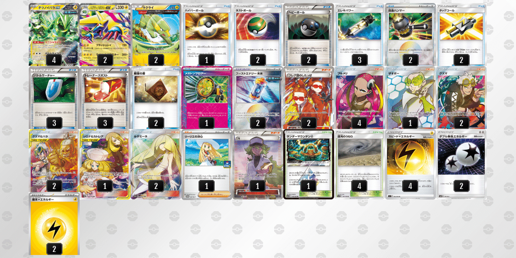 エクストラ]2025年8月に作った(遊んだ)デッキ[ポケカ]｜よいち