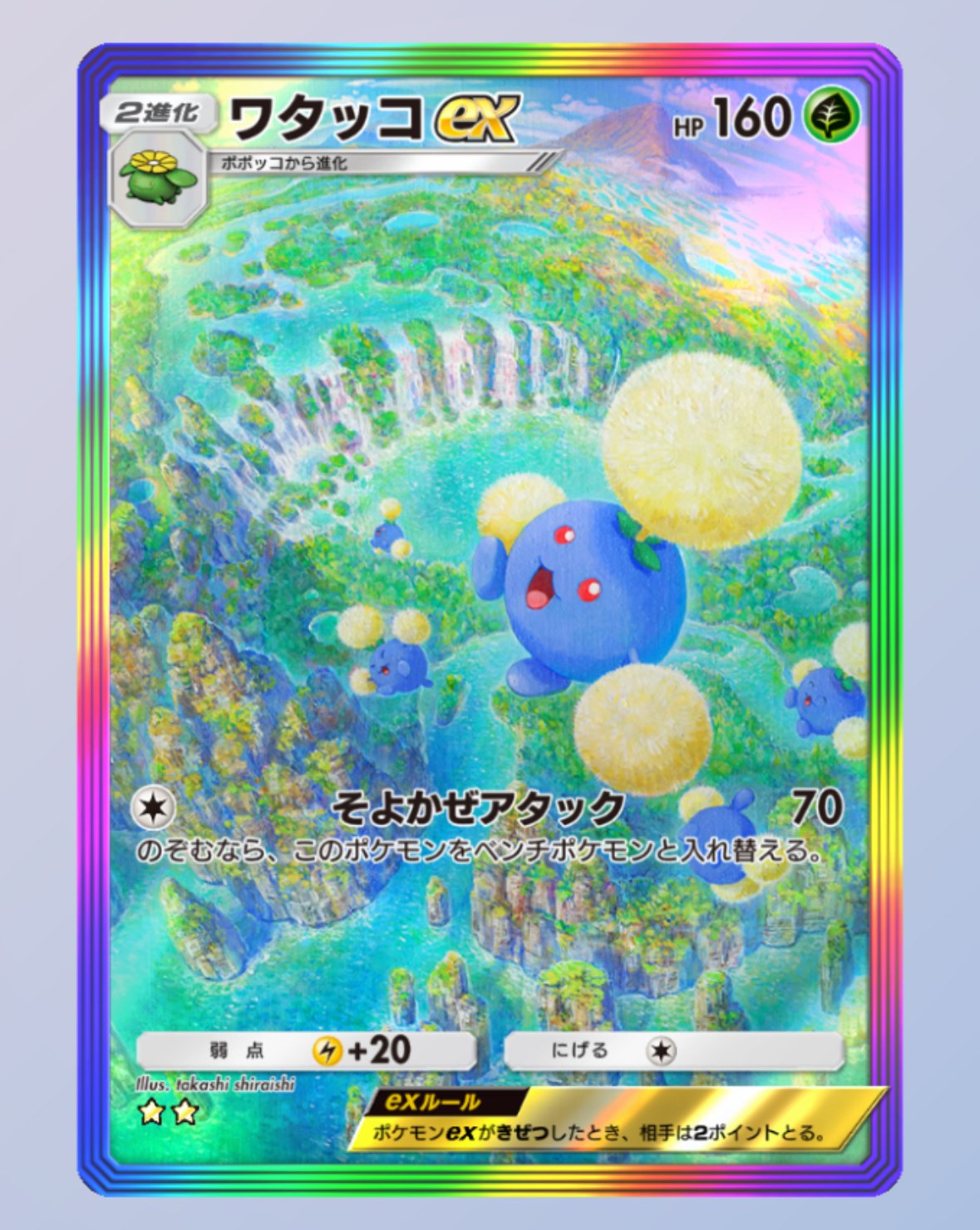 ポケポケ 新弾『未知なる水域』の初日引き報告｜puqqu