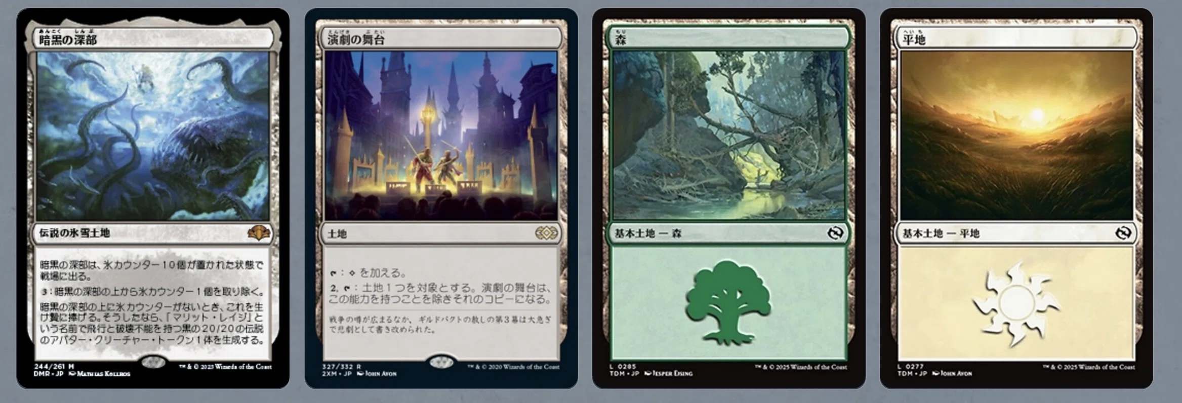 MTG】 土地単 小テク集 【レガシー】｜皐