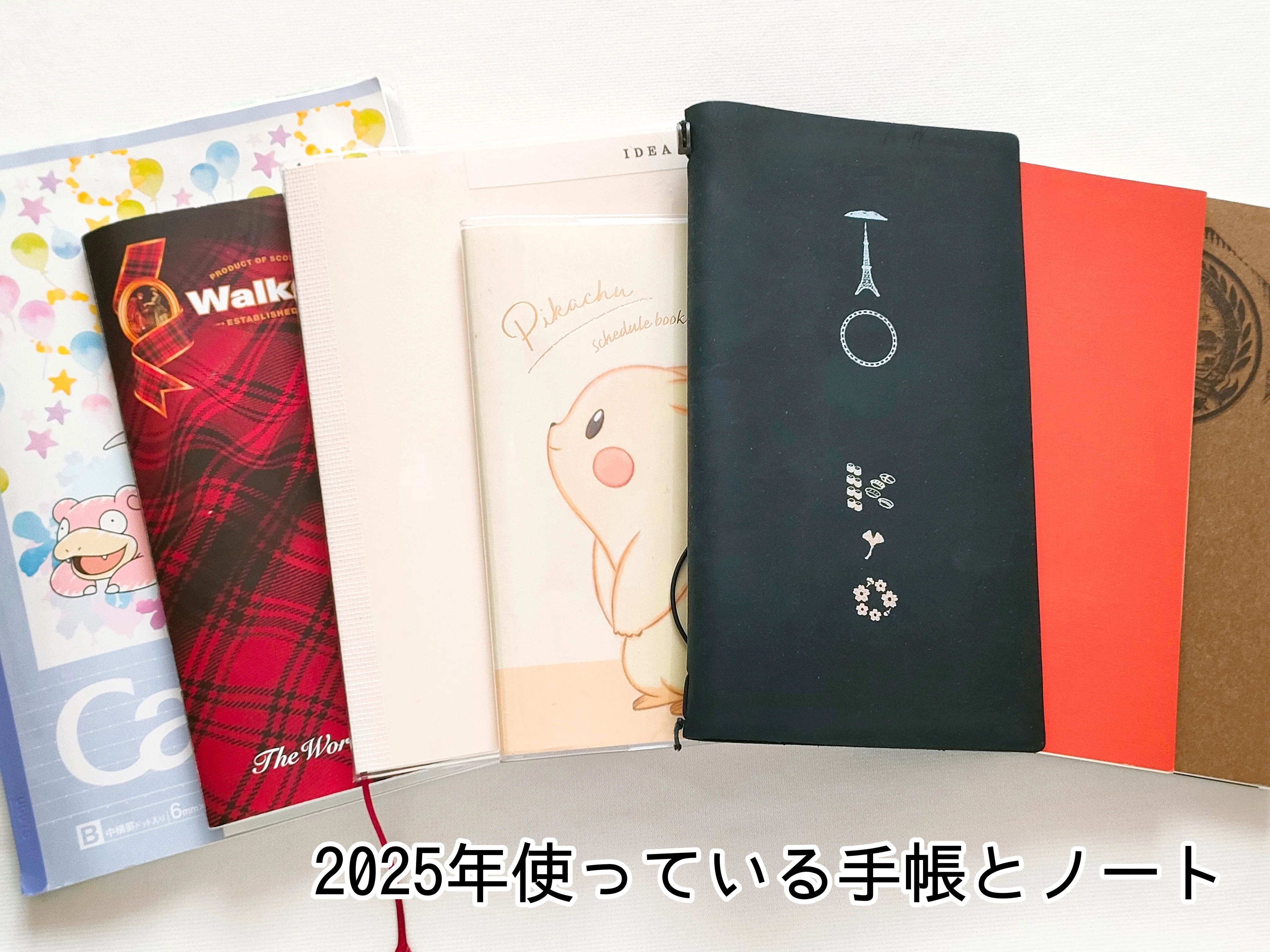 手帳は一元化派？分冊派？どちらが便利か考察してみる｜森みらい