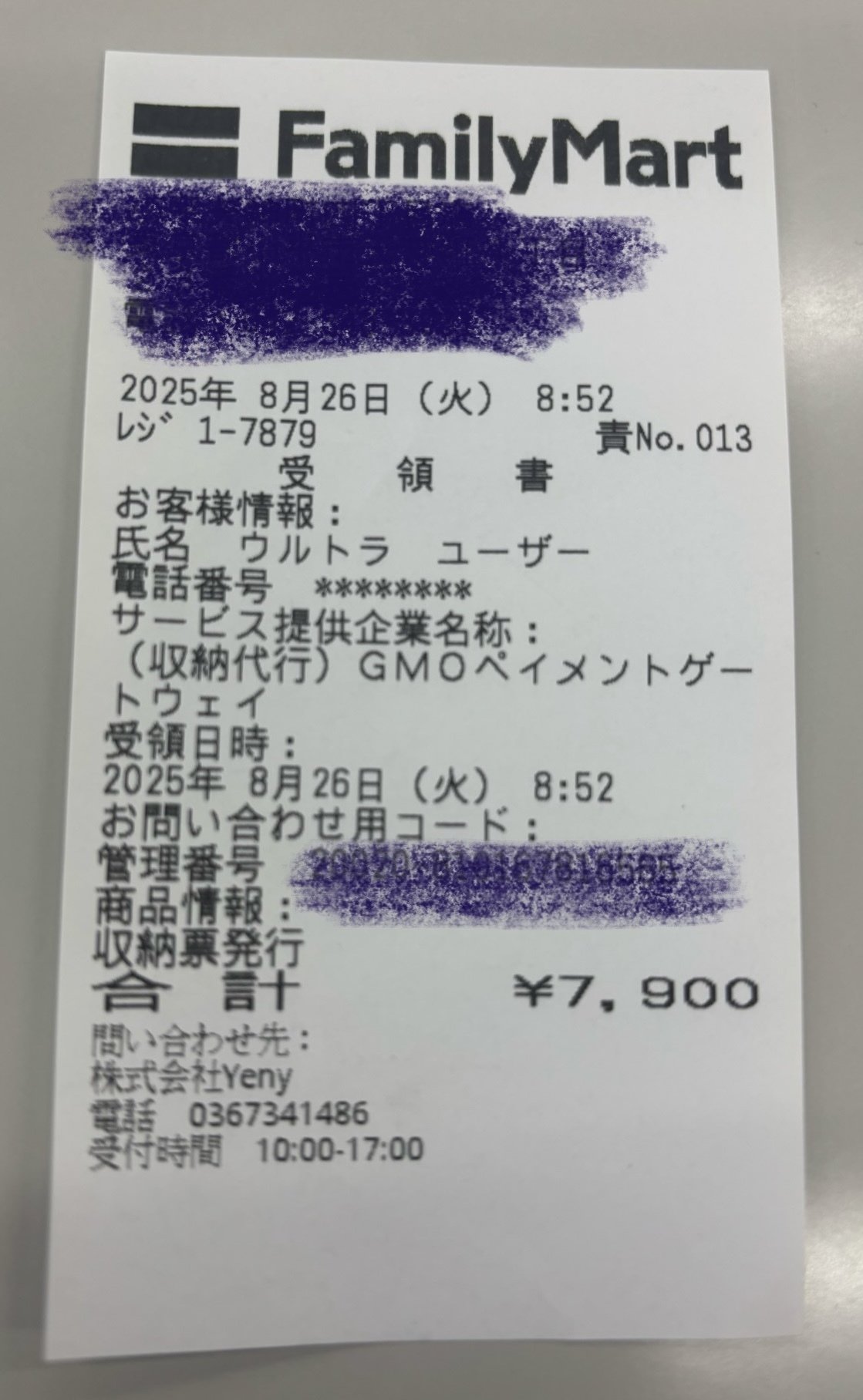 チケット詐欺に遭った話｜てんむす