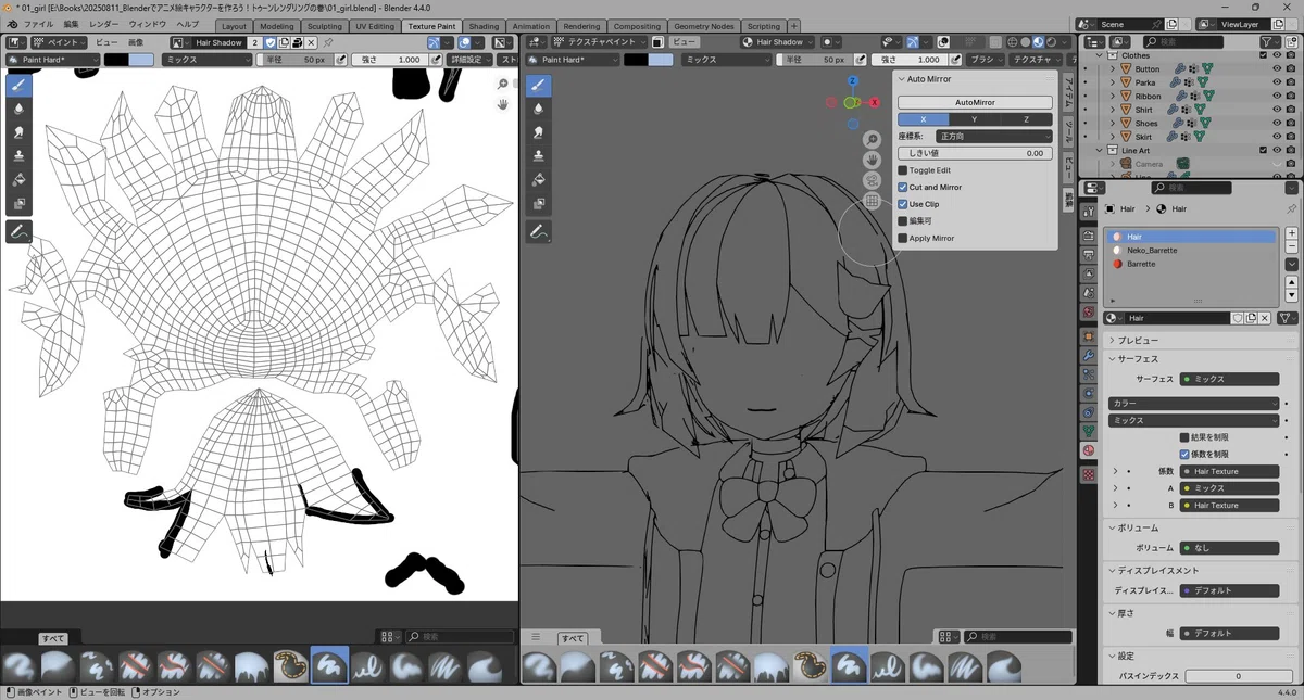 Blenderでアニメ絵キャラクターを作ろう！トゥーンレンダリングの巻を