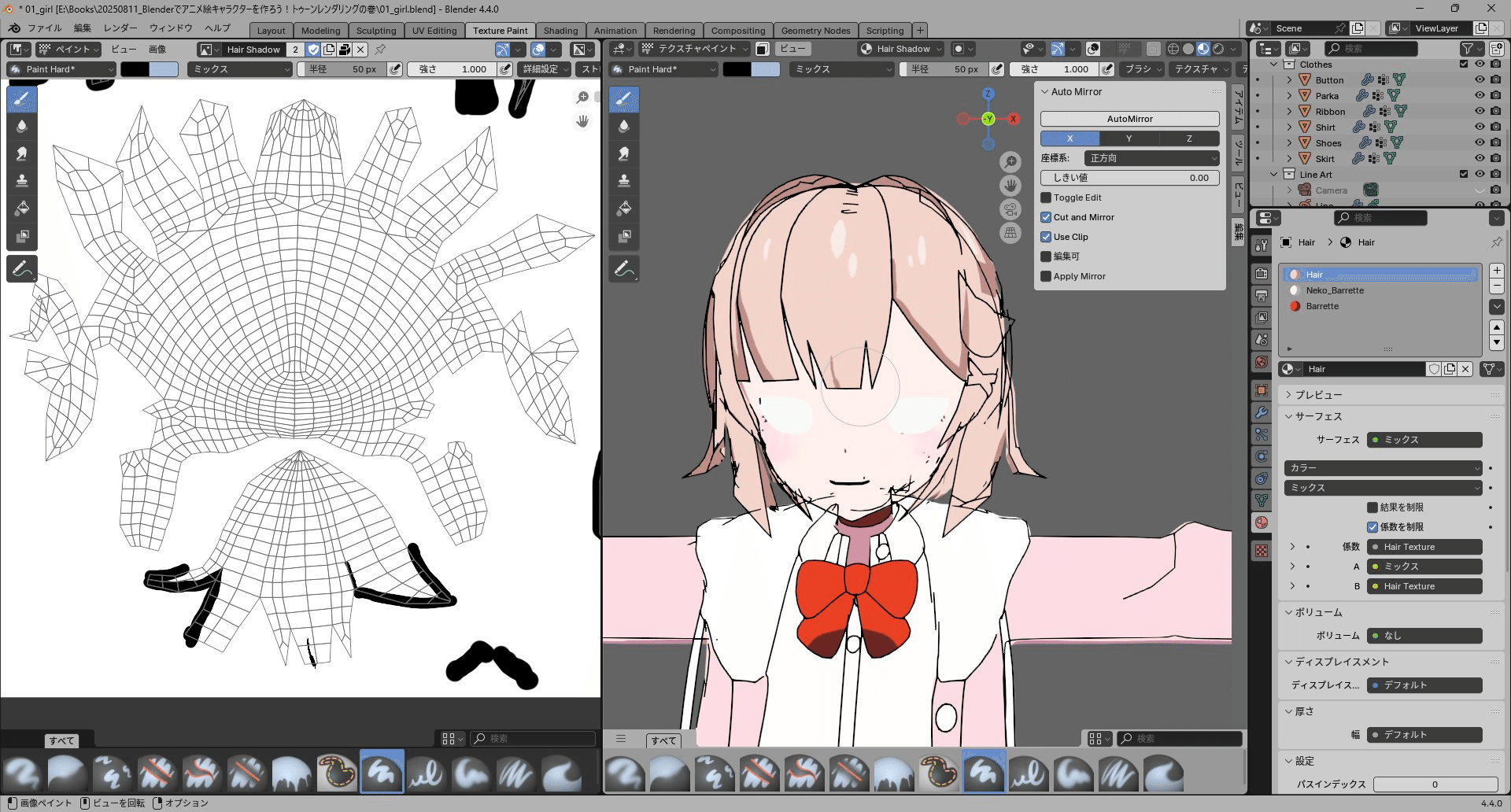 Blenderでアニメ絵キャラクターを作ろう！トゥーンレンダリングの巻を
