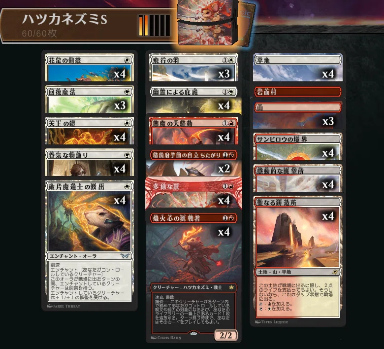 MTG】精鋭射手団の目立ちたがりをボロスオーラデッキに入れる