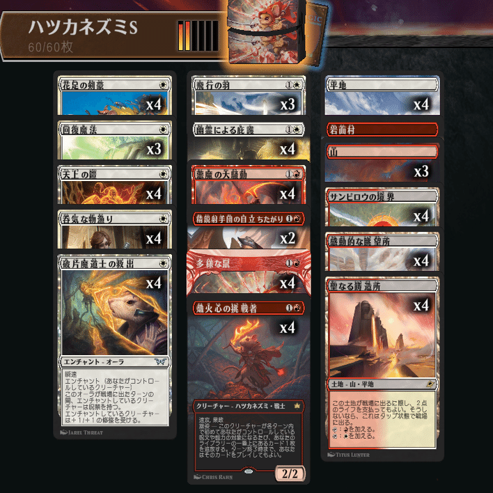 MTG】精鋭射手団の目立ちたがりをボロスオーラデッキに入れる