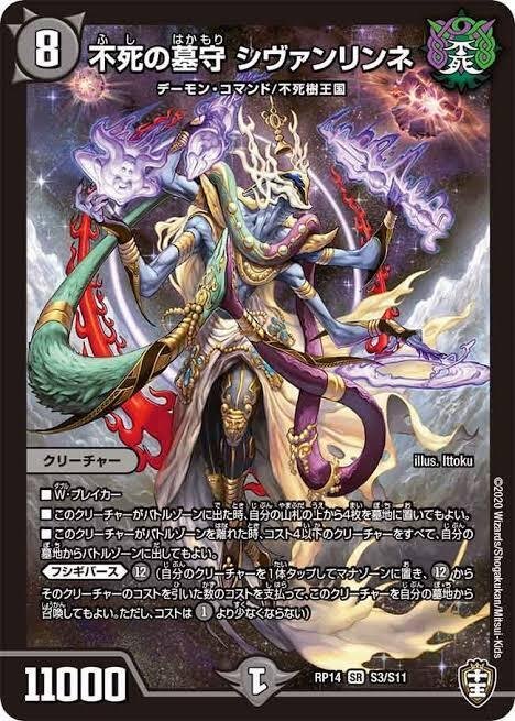 青黒しヴァンリンネデッキ 青黒シヴァンリンネ 龍頭星雲人の通販 デランデ （386756207