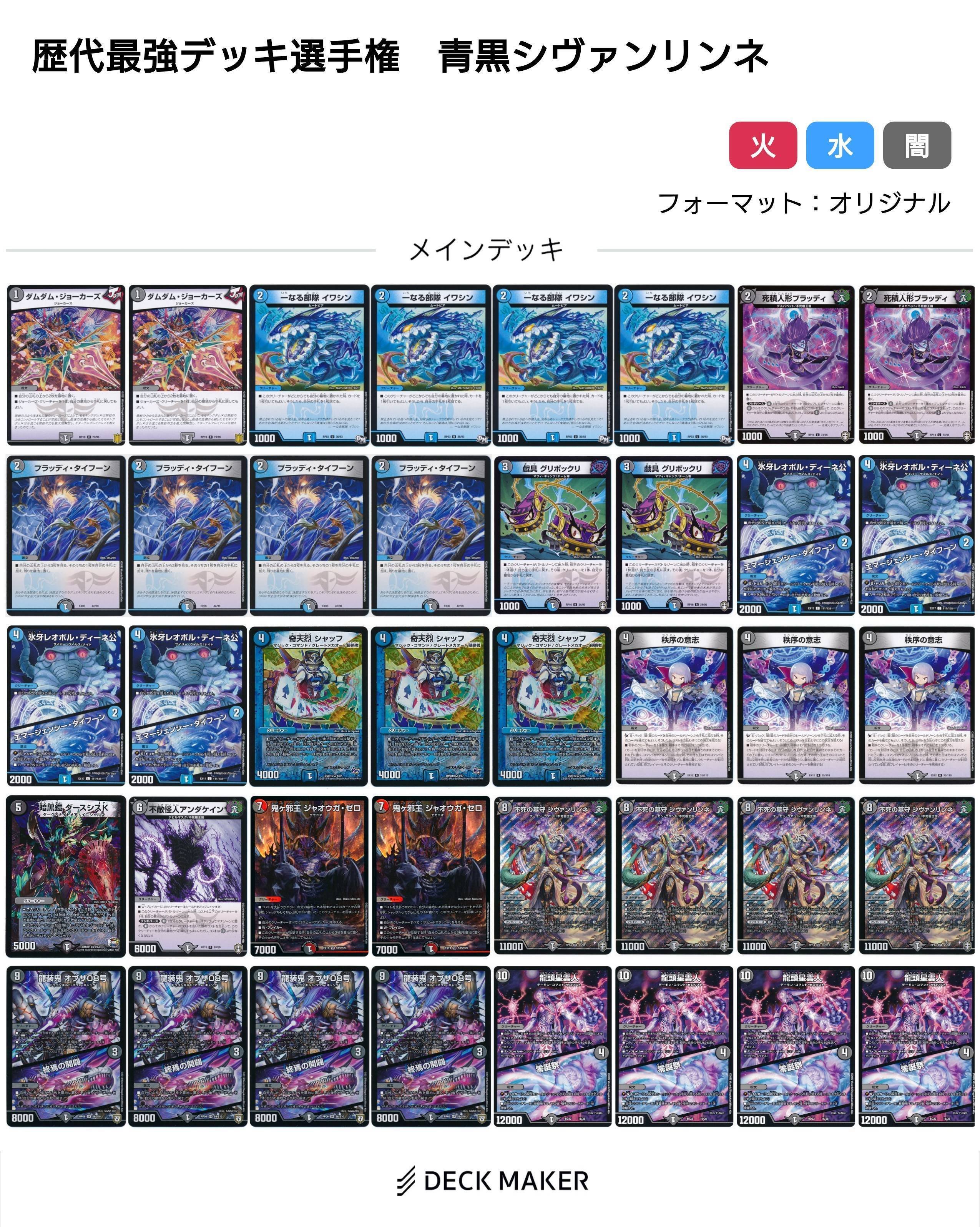 青黒シヴァンリンネ　デッキパーツ 青黒シヴァンリンネ デッキパーツ - メルカリ