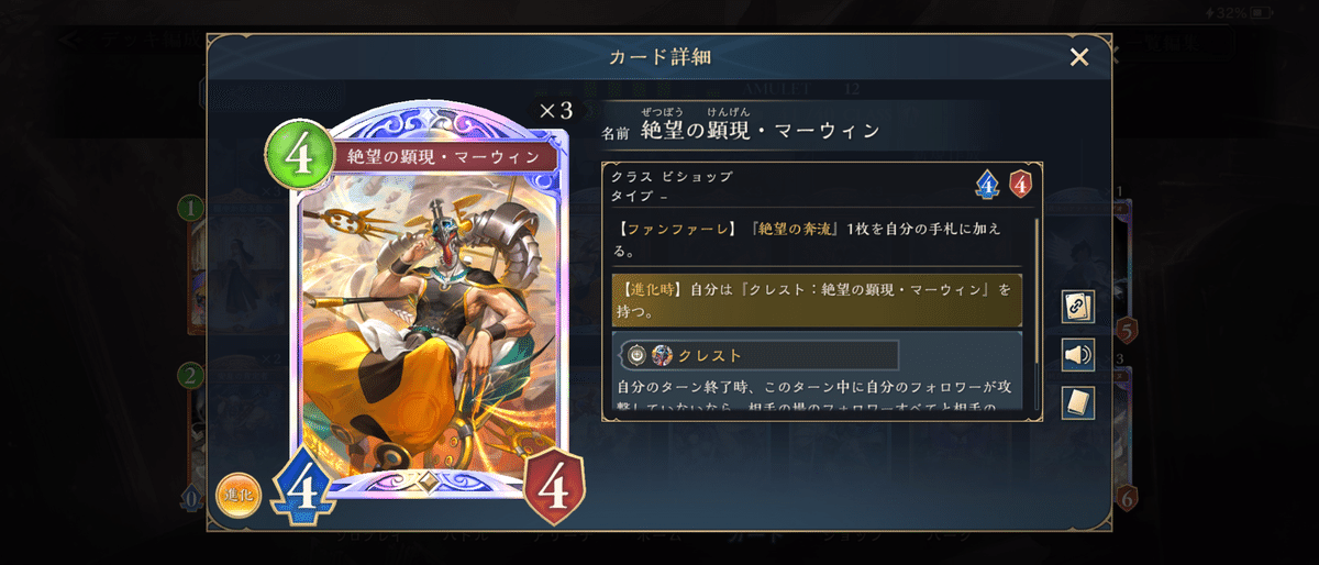 シャドバWBクレストビショップ紹介｜ラル