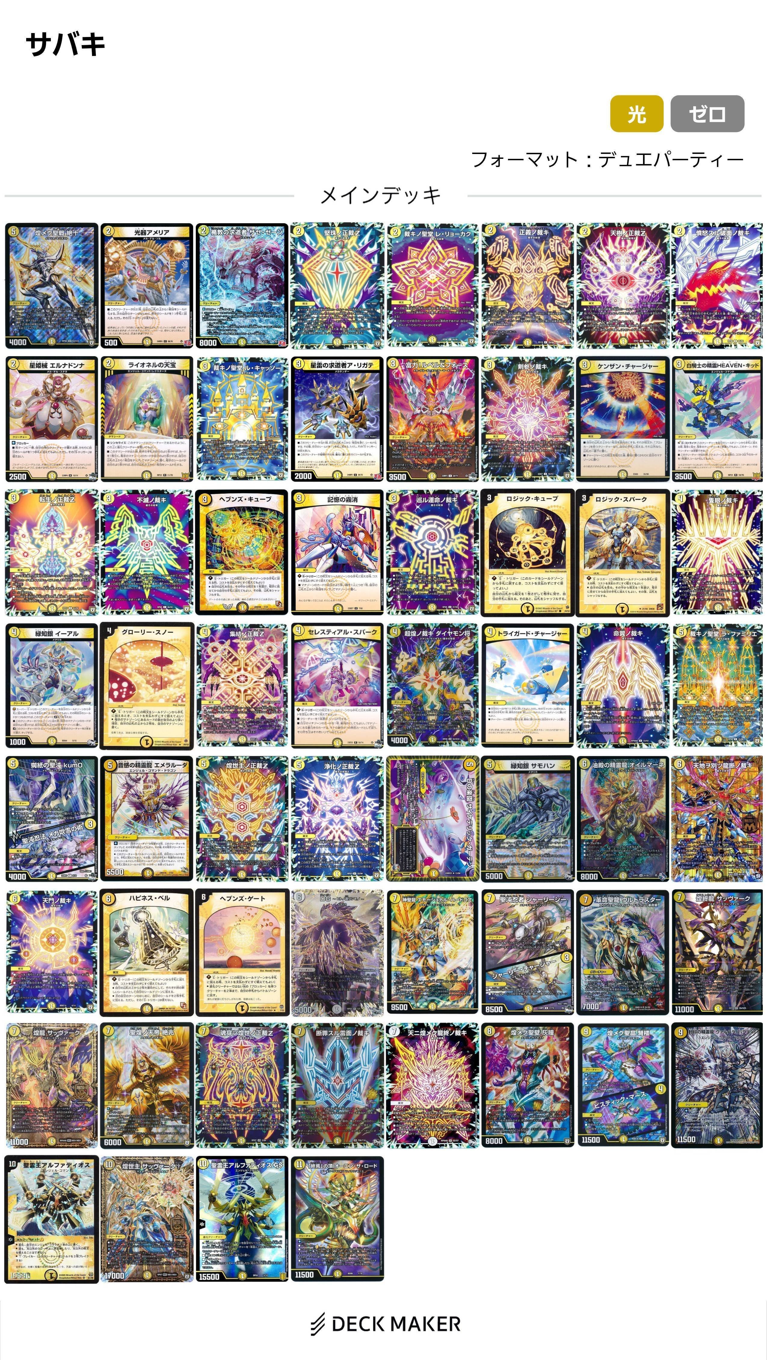 デュエパ】レベル3紹介｜こうべ