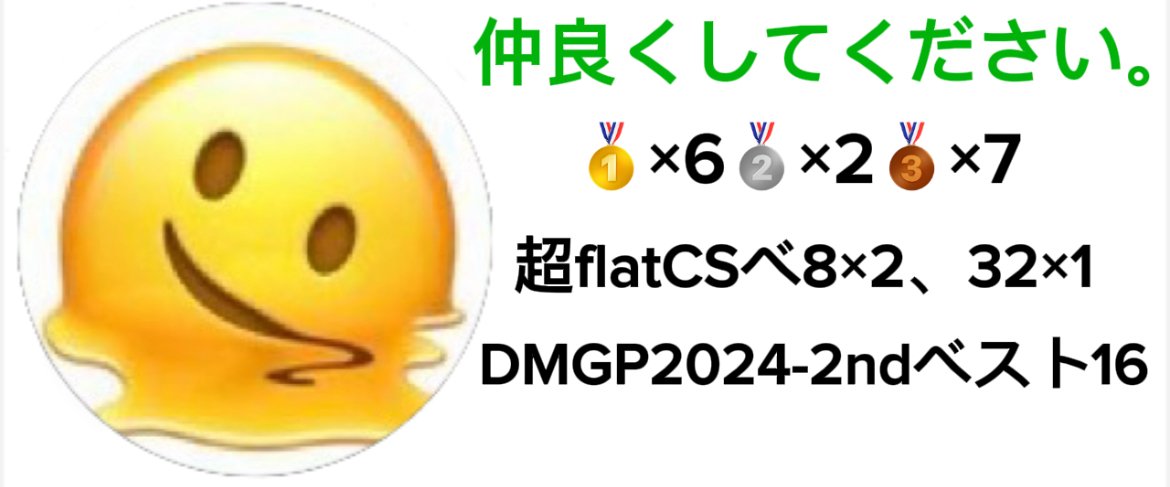 ペテンシーフシギバース 高レート デュエマ オリジナルCS】「第94回ミトロコCS(2025/5/1)」結果 4C
