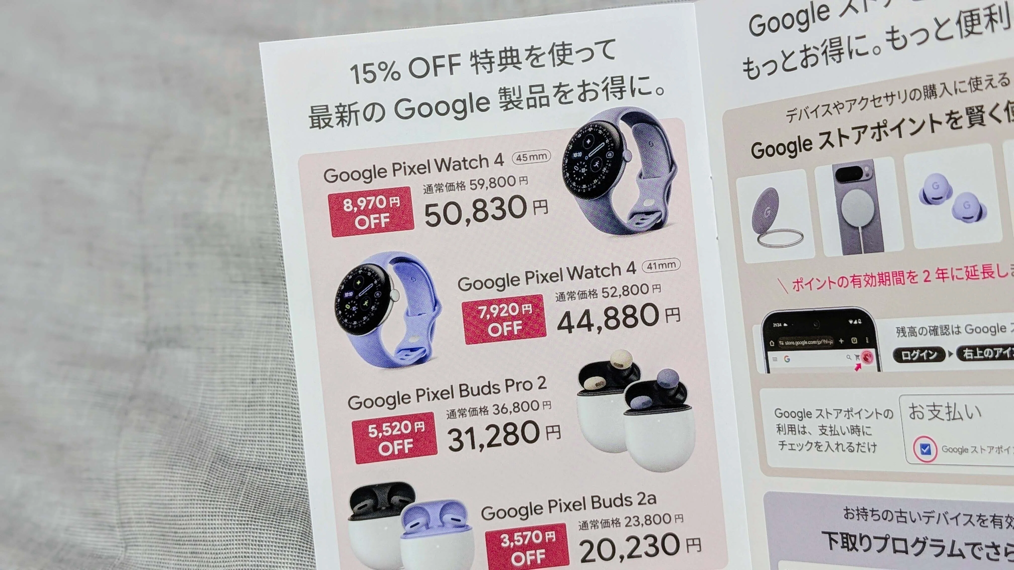 ガジェット】Google Pixel 10 pro XLに買い替えて良かった話【レビュー