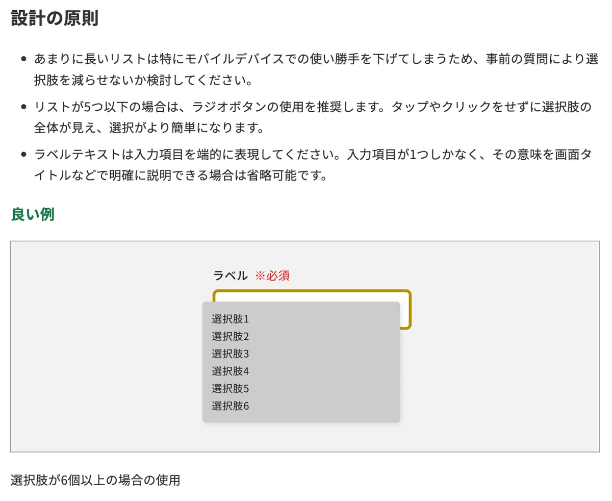 Button Selection Box Organizing the surprisingly deep usage of 'select boxes'|アキエ|UI/UXディレクター