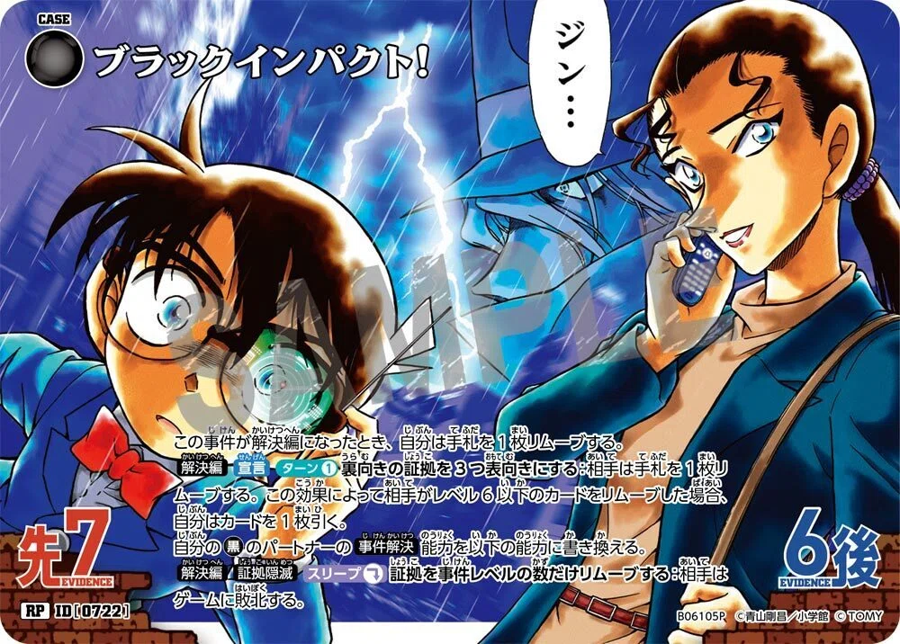 コナンTCG】黒の新規カード7種を評価【交錯する刃】｜T.I.