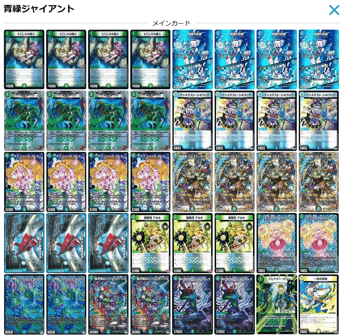 青単サイバーアポロ　デッキ　cs優勝構築 超CSベスト64＆CS3位】超CSⅧ大阪調整録(全文無料)｜マチュー*