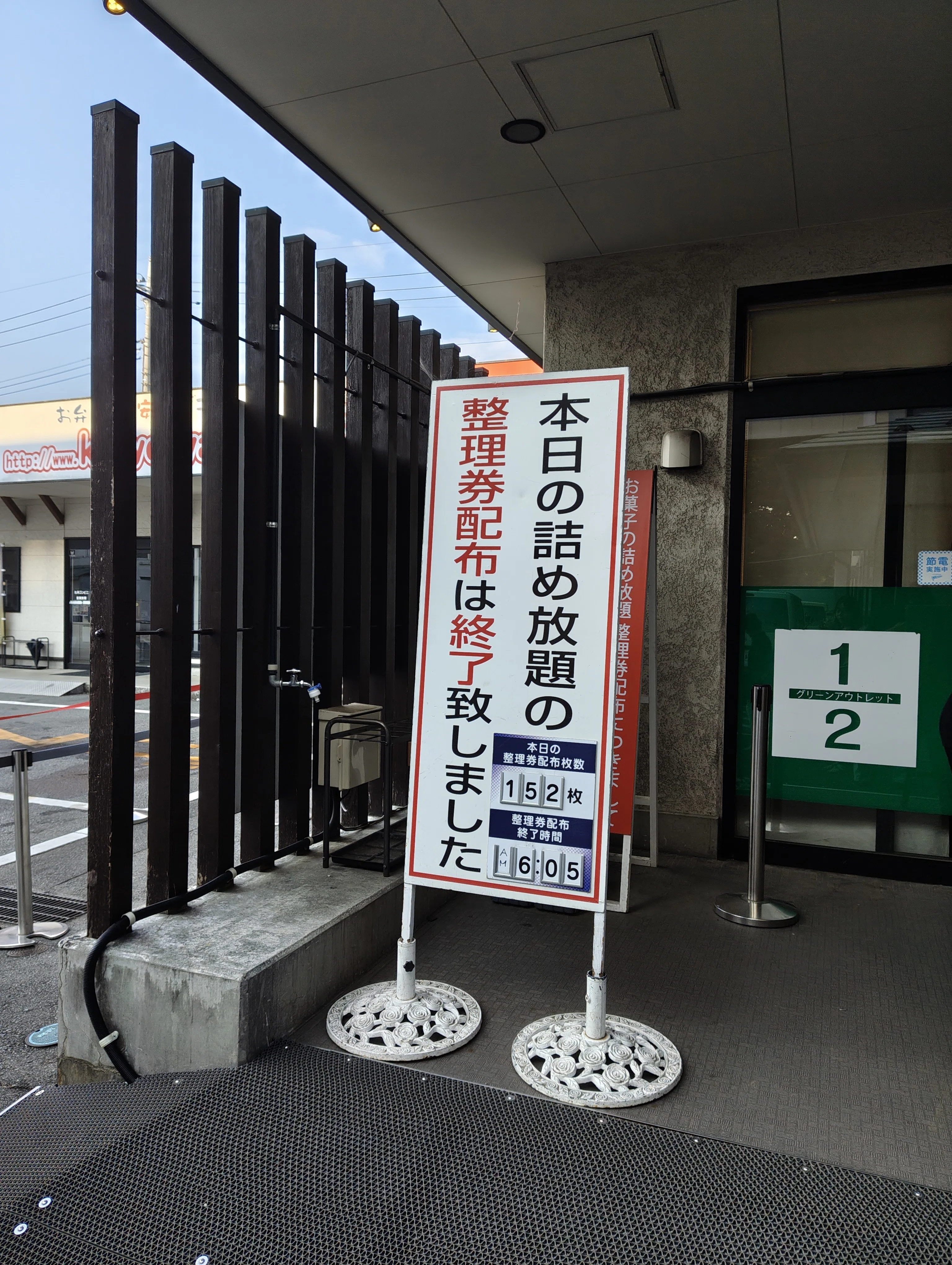 信玄餅詰め放題チケット争奪戦に参加してみた（桔梗信玄餅工場テーマ