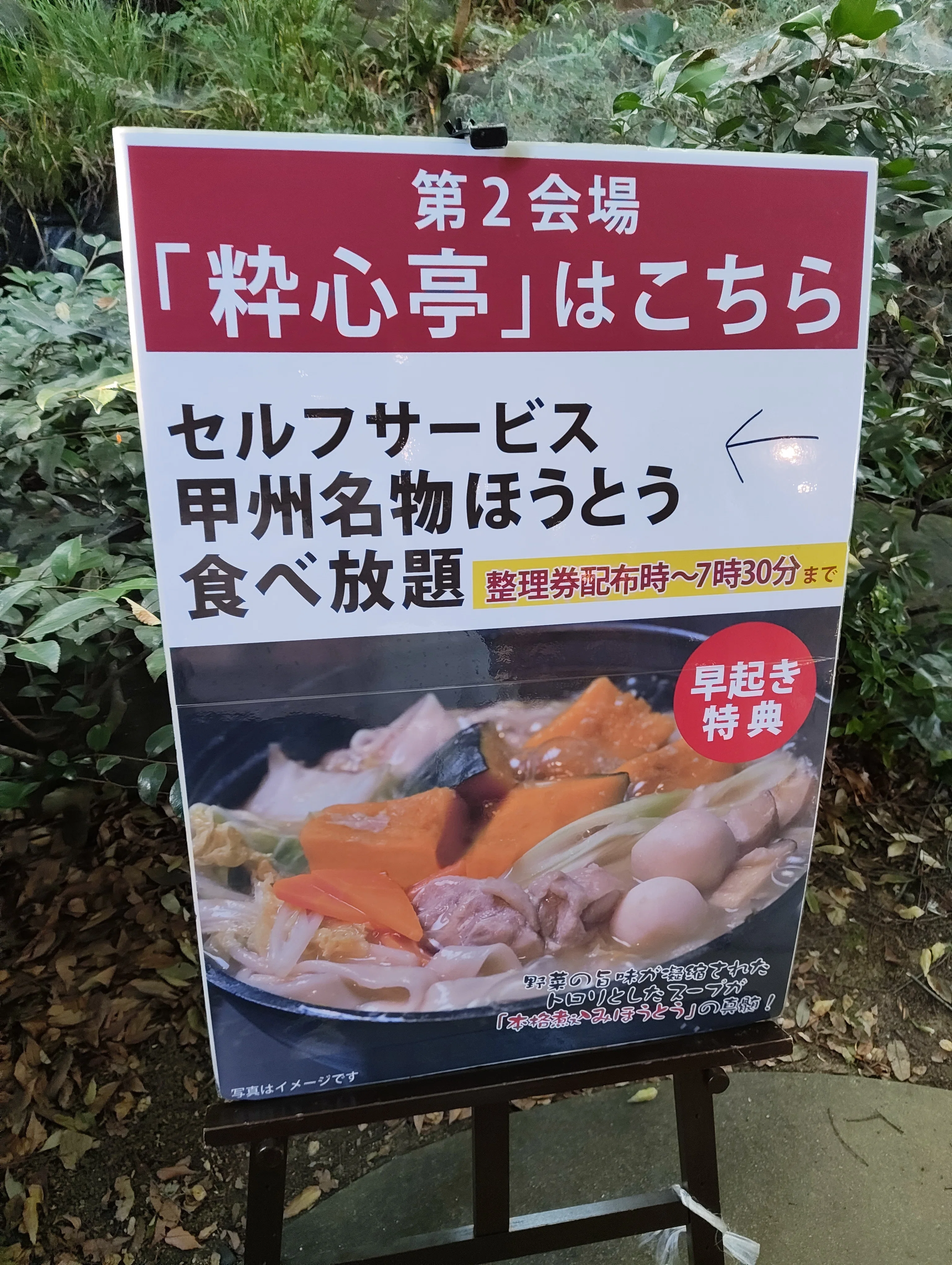 信玄餅詰め放題チケット争奪戦に参加してみた（桔梗信玄餅工場テーマ